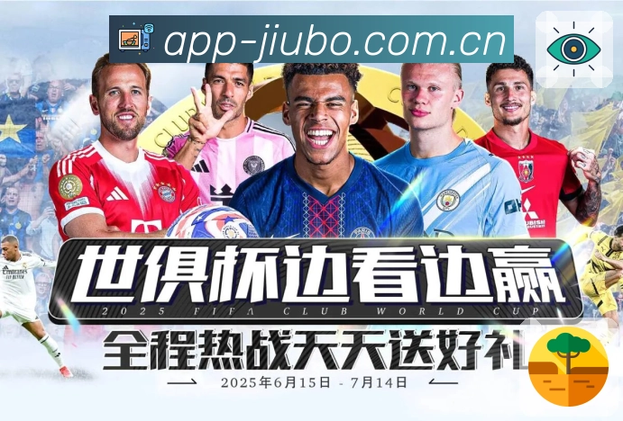 九博体育APP 体育赛事宣传图