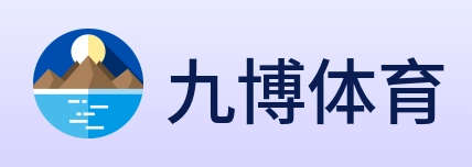 九博体育 Logo